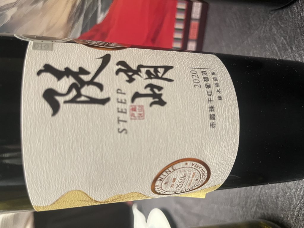 陡峭酒庄赤霞珠干红葡萄酒2020-酒乐会