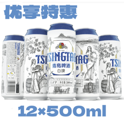 青岛白啤tsingtao white beer‌-酒乐会