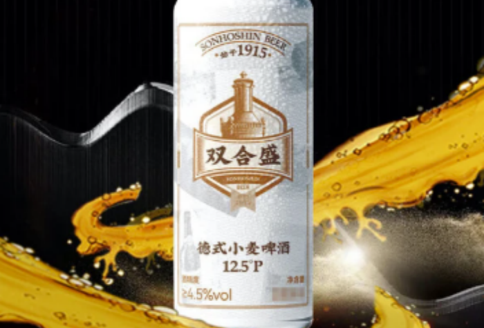 双合盛德式小麦啤酒-酒乐会