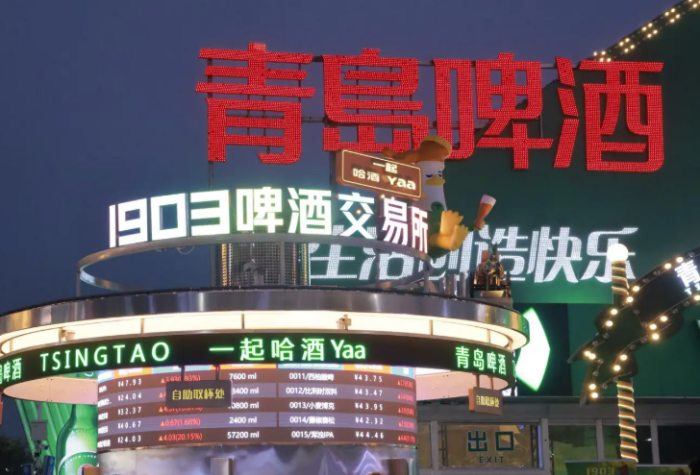 2025年青岛国际啤酒节——在泡沫与海风里沉醉的36小时-酒乐会