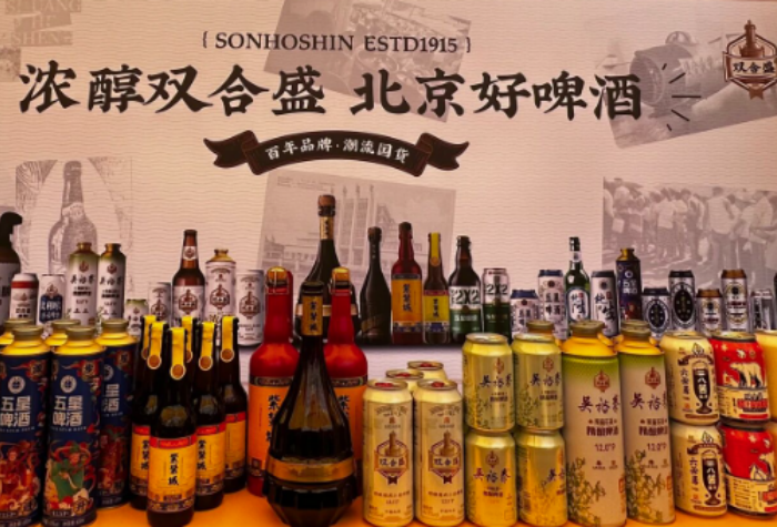 百年金奖一口传奇——双合盛啤酒-酒乐会