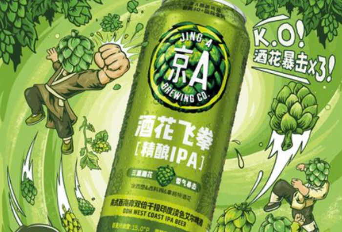 胡同里的精酿起点——京A飞拳IPA的诞生-酒乐会